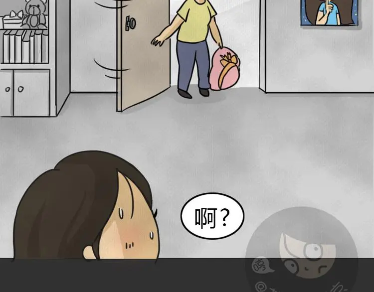 第36话 平行空难 第25页