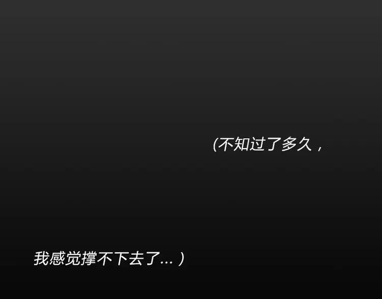 第36话 平行空难 第96页