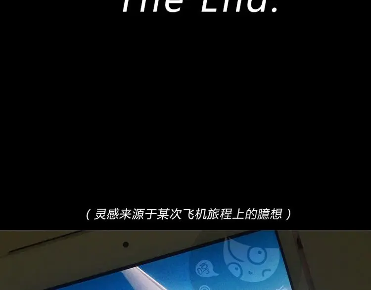 第36话 平行空难 第98页