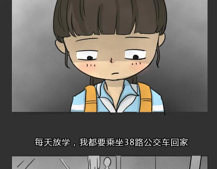 第35话 小羊的心事 第2页