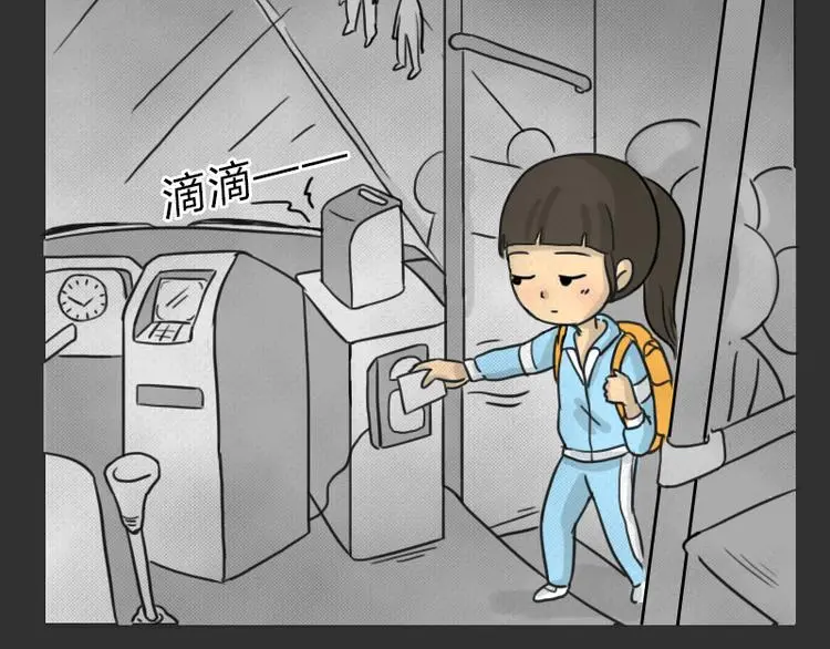 第35话 小羊的心事 第3页