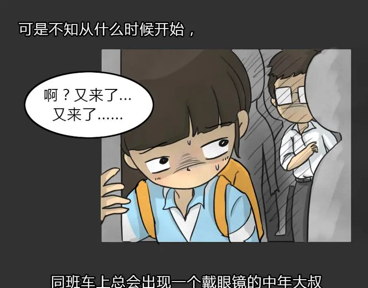 第35话 小羊的心事 第4页