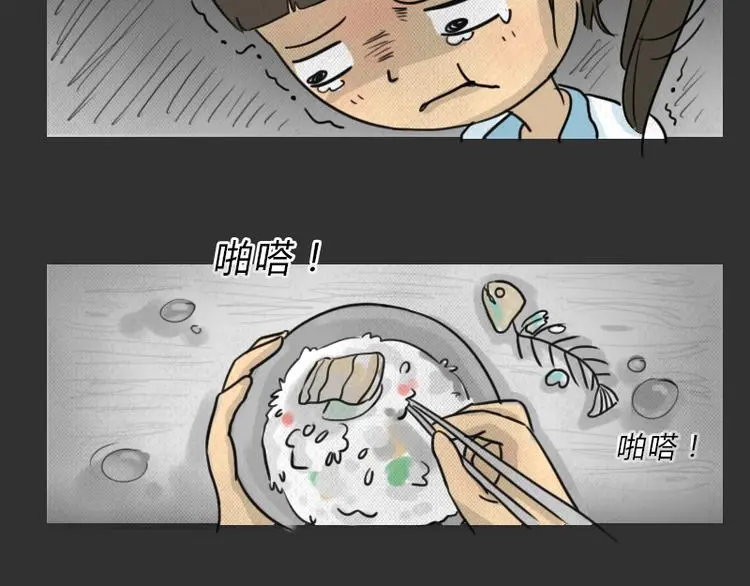 第35话 小羊的心事 第20页