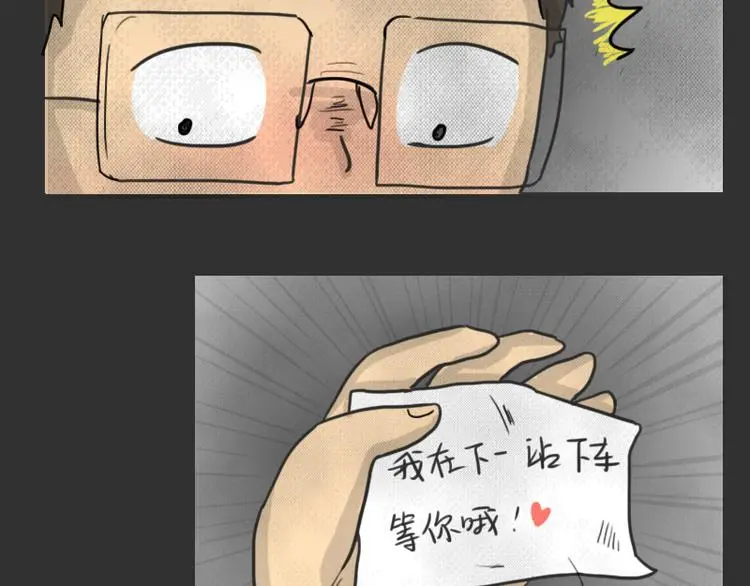 第35话 小羊的心事 第25页