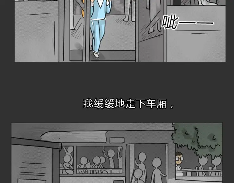 第35话 小羊的心事 第28页