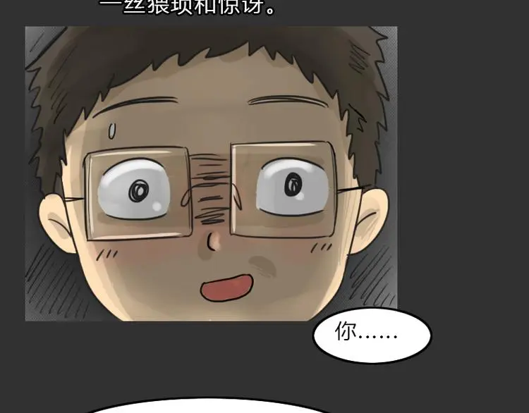 第35话 小羊的心事 第36页