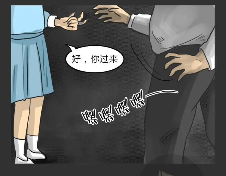第35话 小羊的心事 第39页