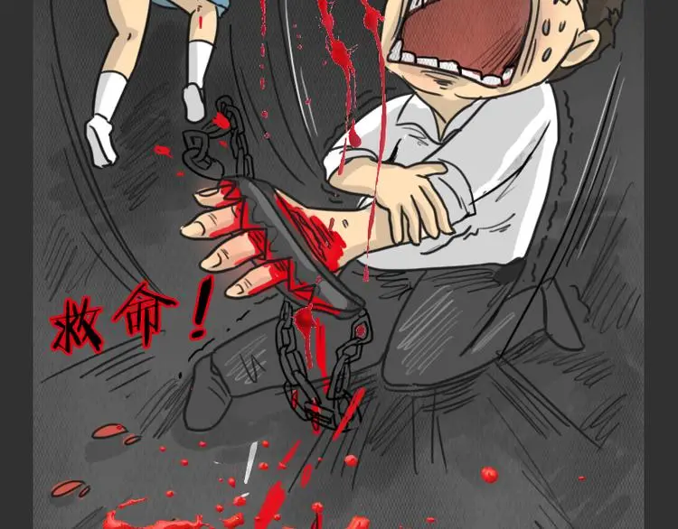 第35话 小羊的心事 第45页