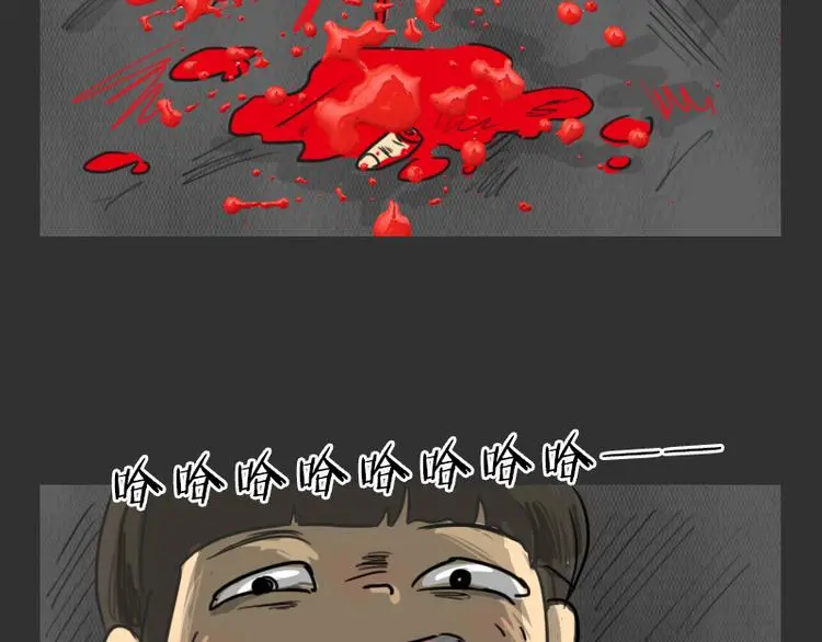 第35话 小羊的心事 第46页
