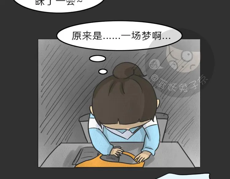 第35话 小羊的心事 第54页