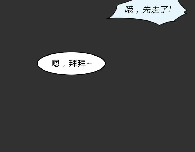 第35话 小羊的心事 第55页