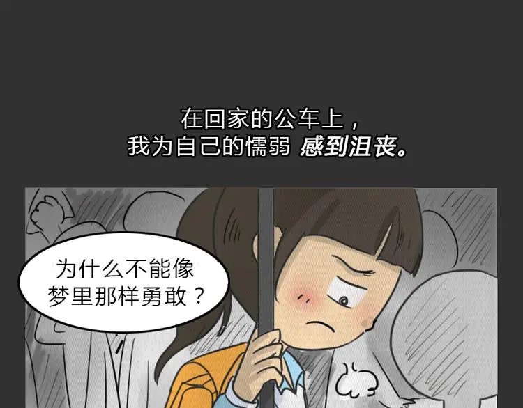第35话 小羊的心事 第56页