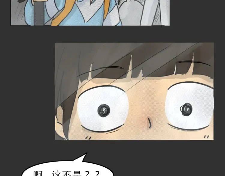第35话 小羊的心事 第60页