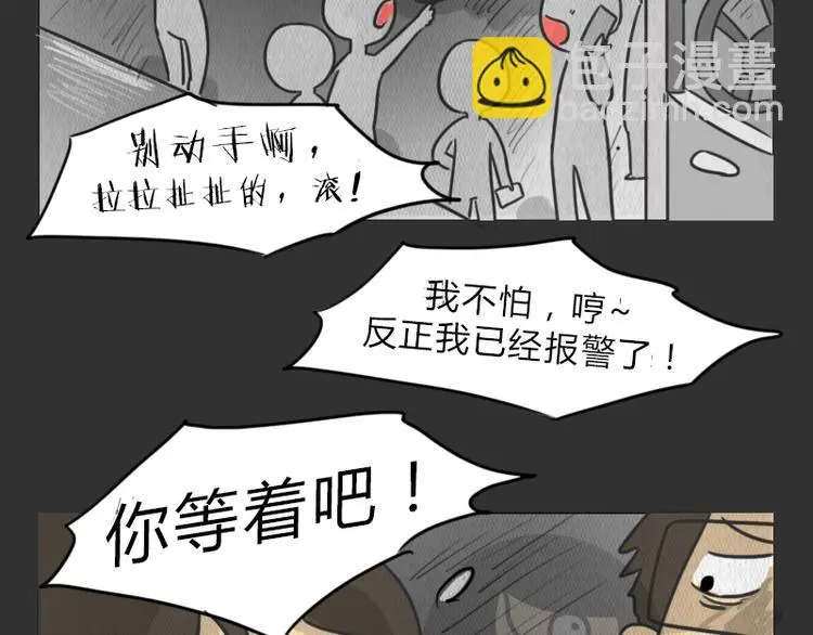 第35话 小羊的心事 第62页