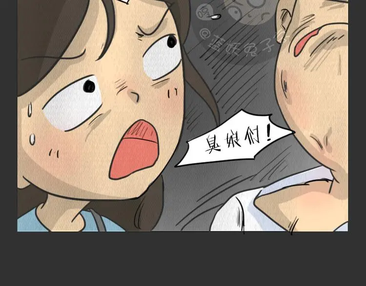 第35话 小羊的心事 第63页