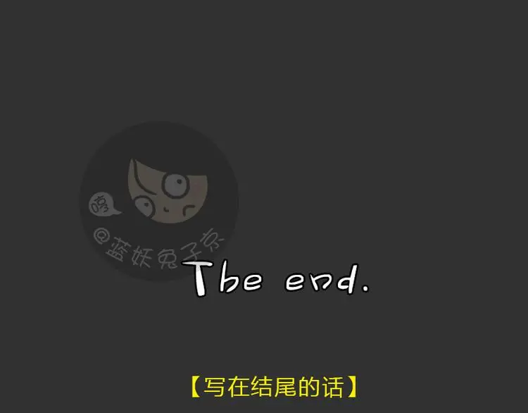 第35话 小羊的心事 第66页