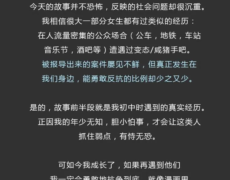 第35话 小羊的心事 第67页