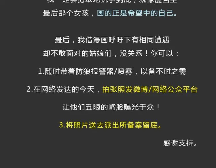 第35话 小羊的心事 第68页