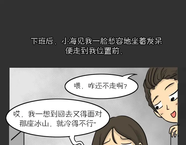 第34话 男人的秘密 第23页