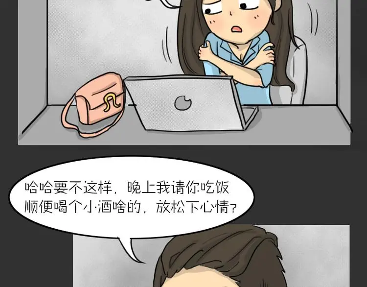 第34话 男人的秘密 第24页