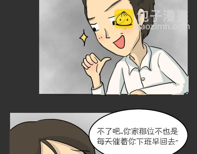 第34话 男人的秘密 第25页