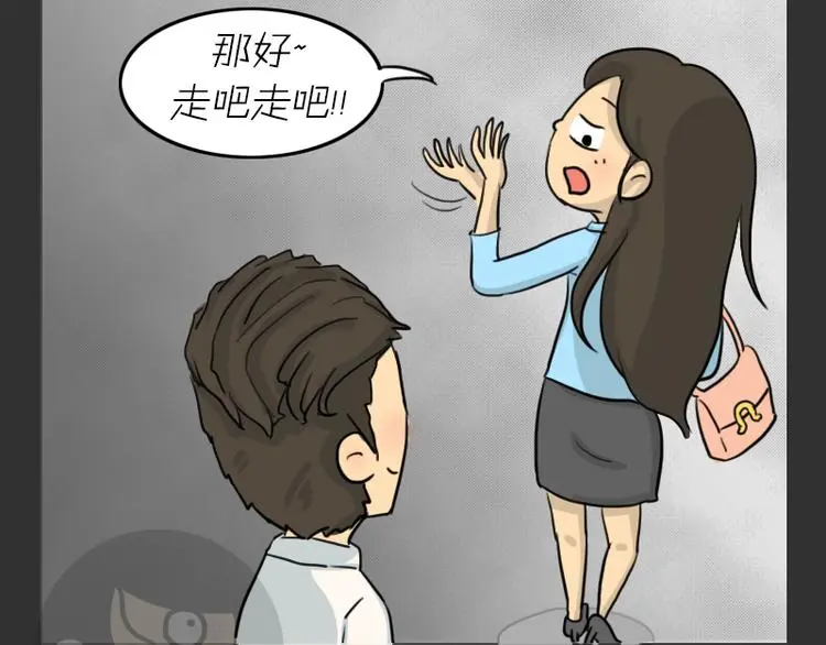 第34话 男人的秘密 第29页