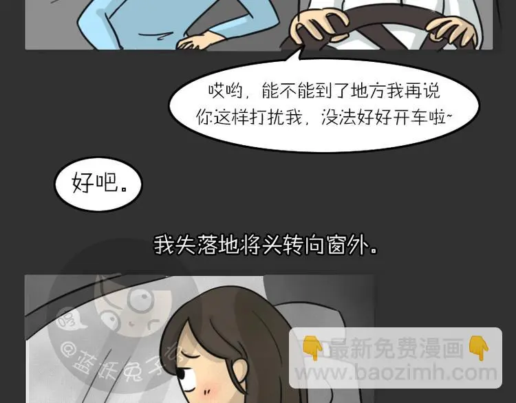 第34话 男人的秘密 第41页