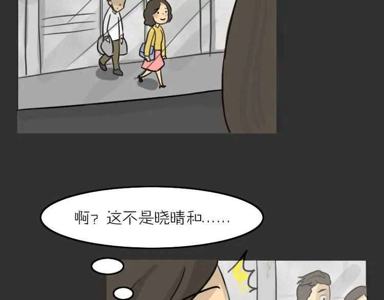 第34话 男人的秘密 第44页