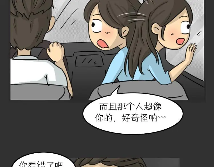 第34话 男人的秘密 第46页
