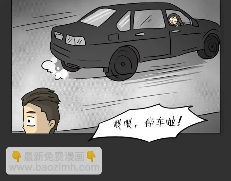 第34话 男人的秘密 第48页