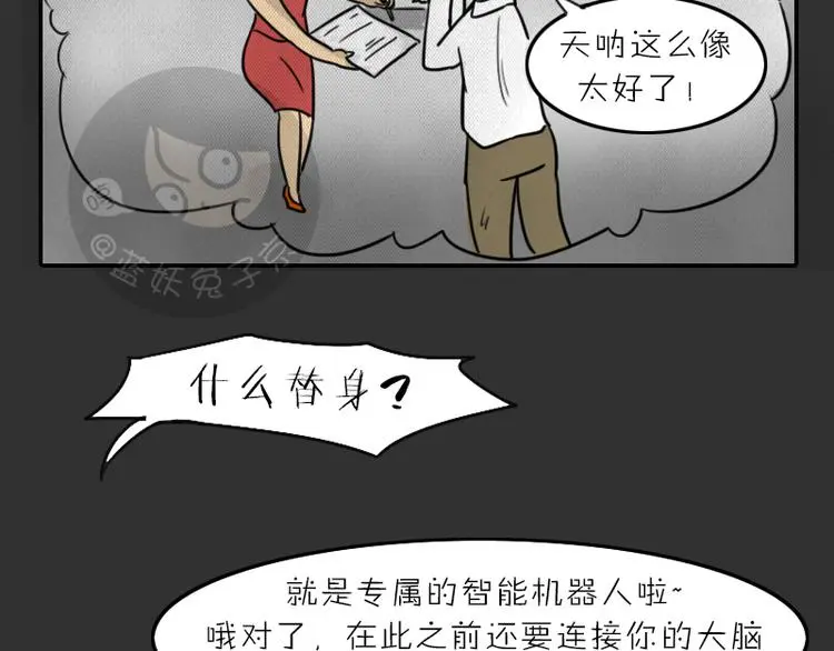 第34话 男人的秘密 第58页
