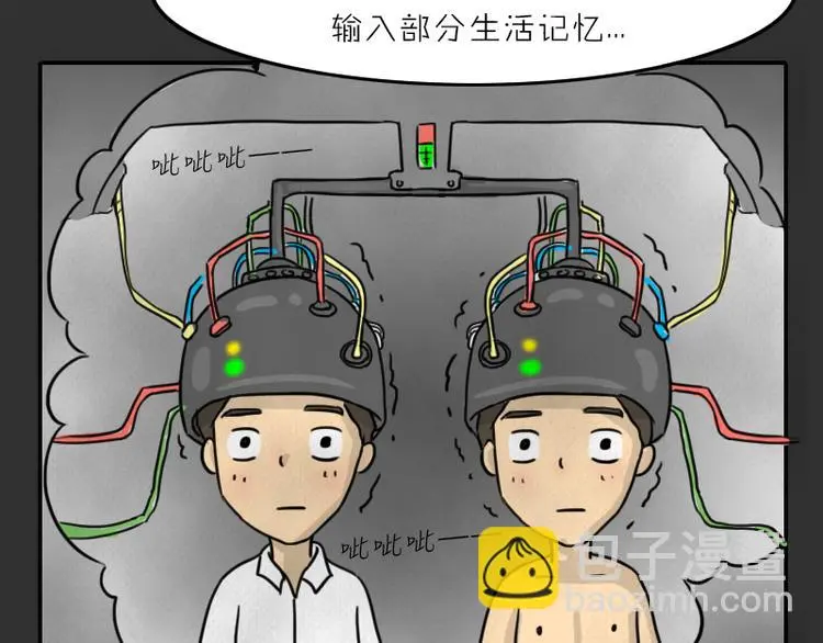 第34话 男人的秘密 第59页