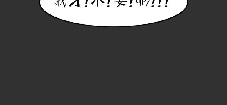 第34话 男人的秘密 第68页