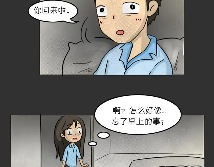 第34话 男人的秘密 第72页