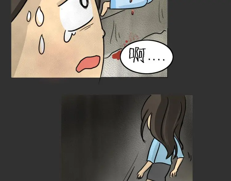 第34话 男人的秘密 第83页