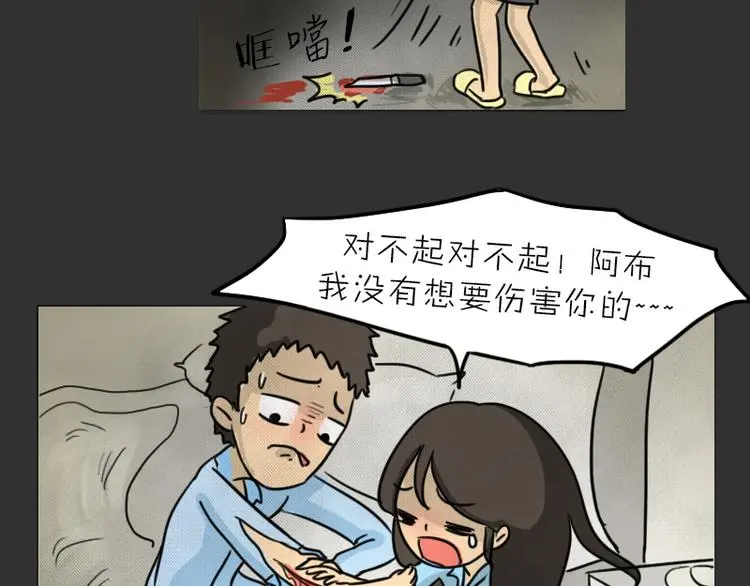 第34话 男人的秘密 第84页