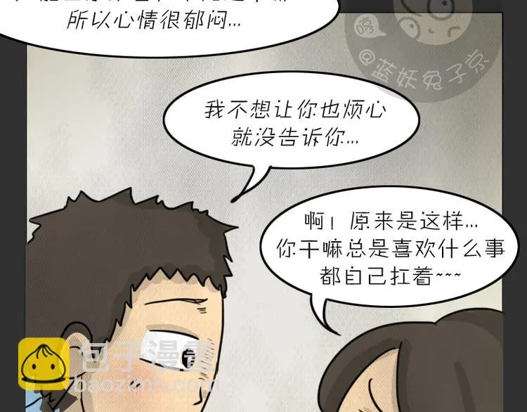 第34话 男人的秘密 第87页