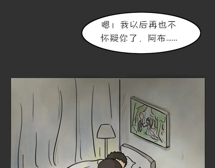 第34话 男人的秘密 第89页
