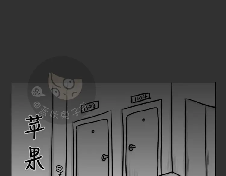 第33话 苹果 第1页