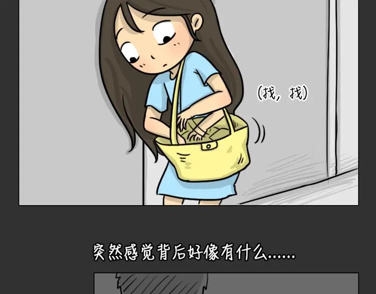 第33话 苹果 第4页