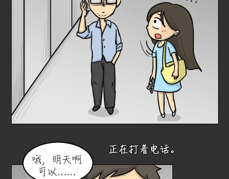 第33话 苹果 第6页