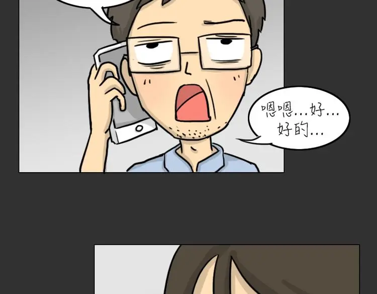 第33话 苹果 第7页