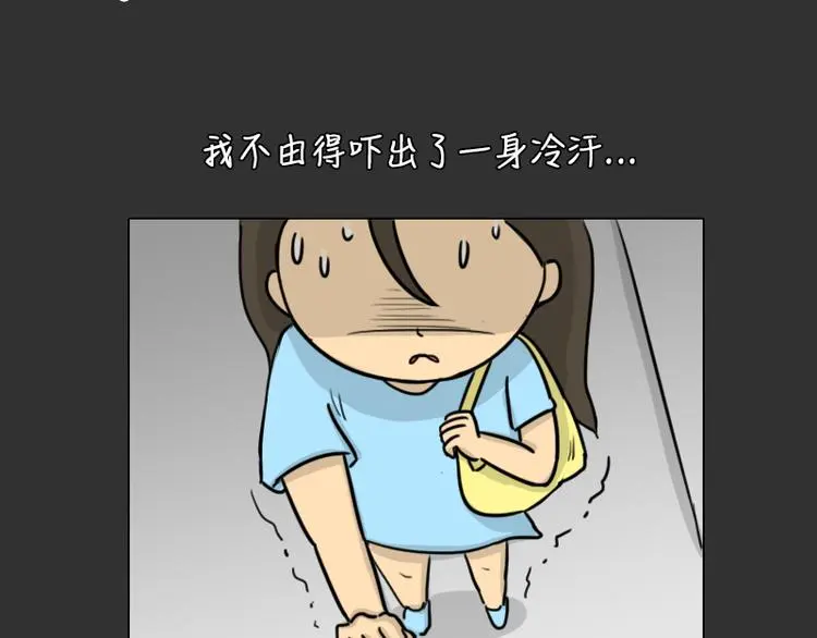 第33话 苹果 第11页