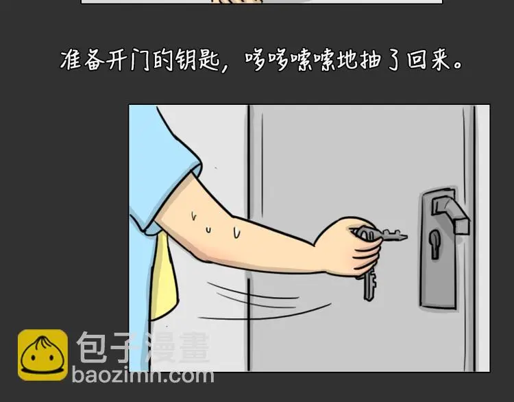 第33话 苹果 第12页