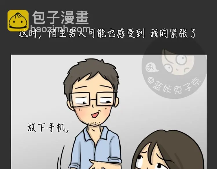 第33话 苹果 第13页