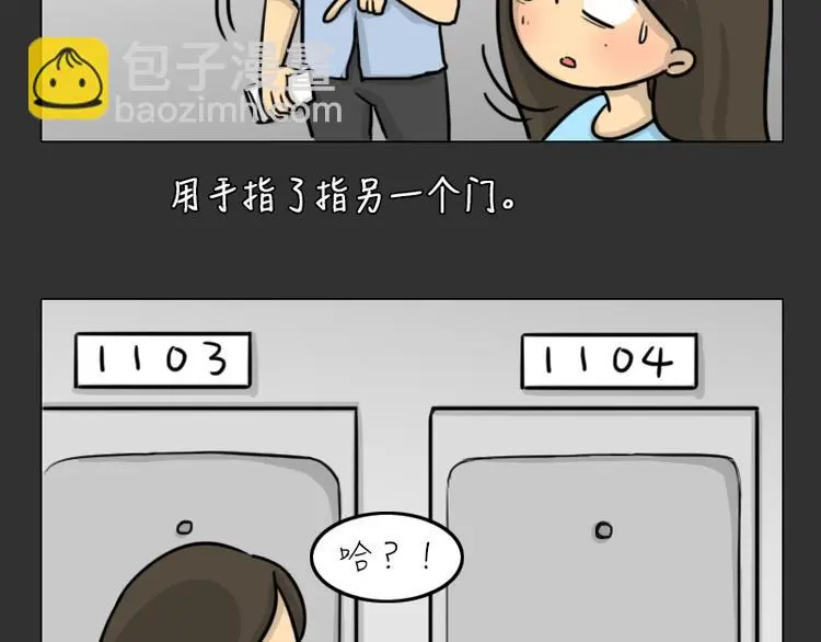 第33话 苹果 第14页