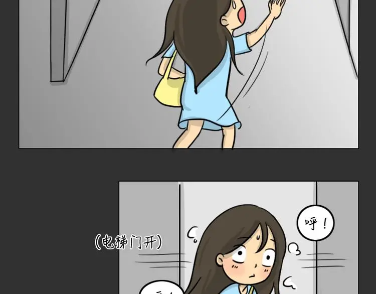 第33话 苹果 第20页