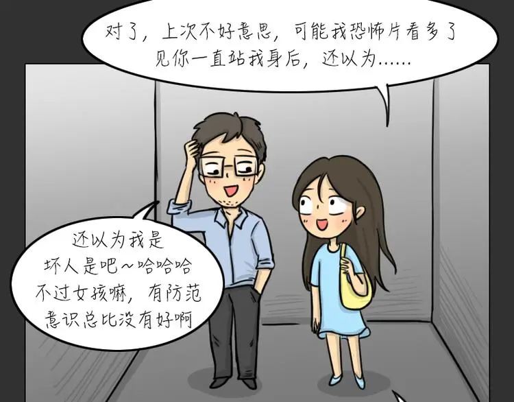 第33话 苹果 第22页