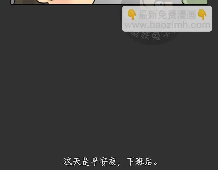 第33话 苹果 第26页