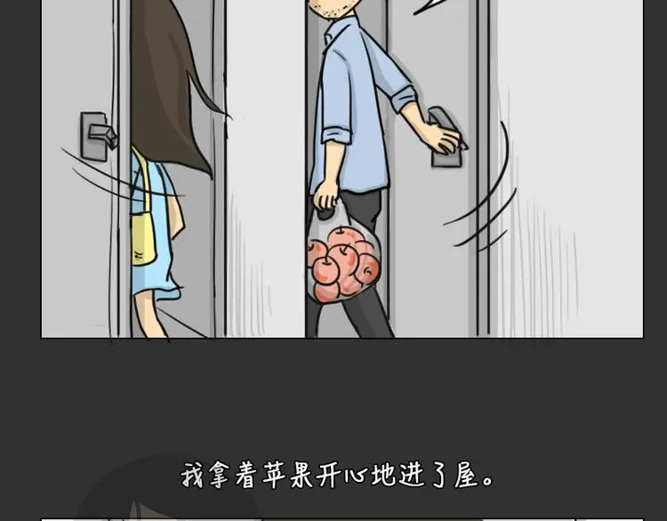 第33话 苹果 第30页